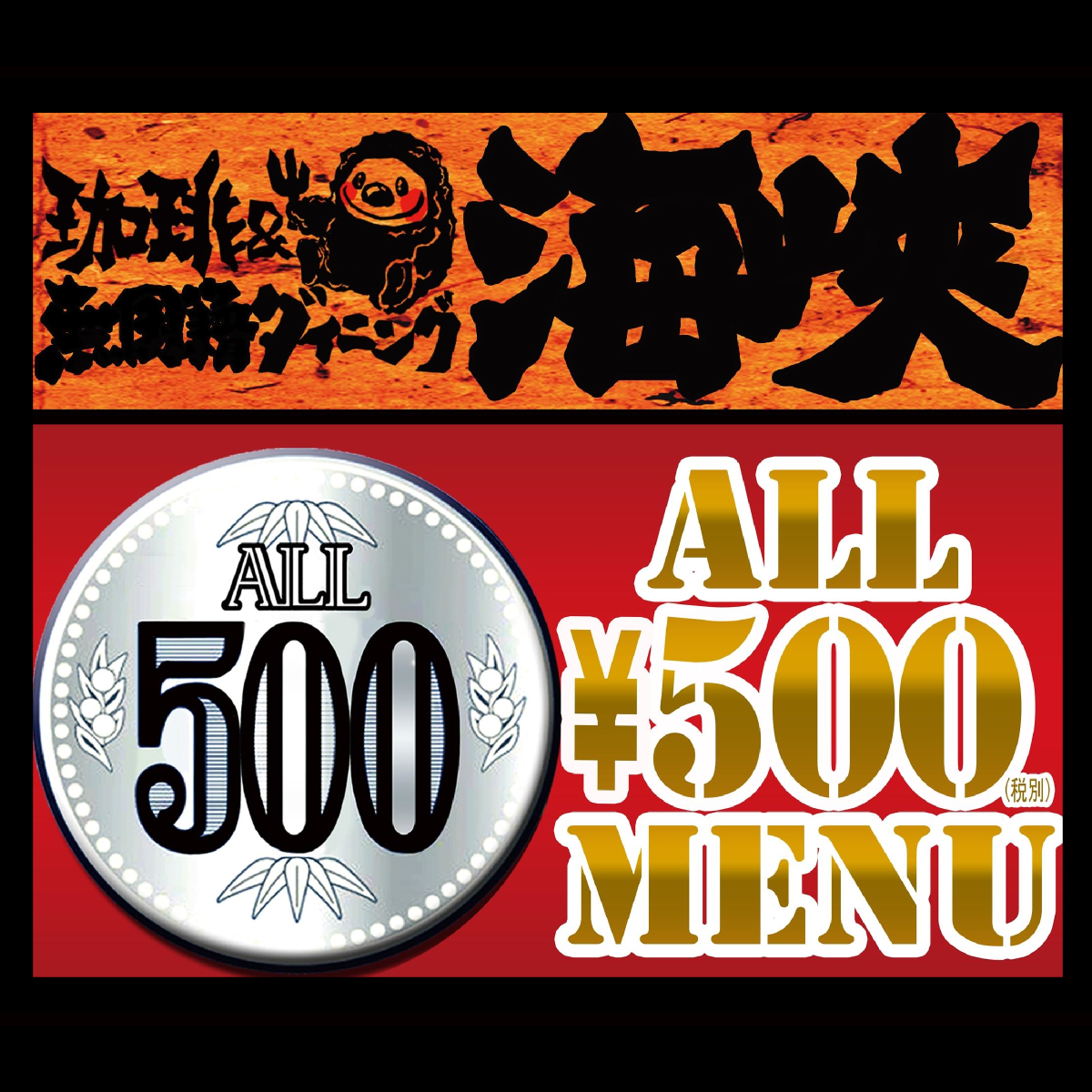 海峡 新小岩南口店 詳細 周辺情報 Navitime Travel