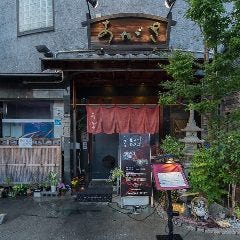 個室完備 ふぐ料理 あがさ 