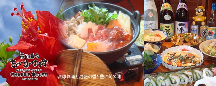 ちゃーりーはうす