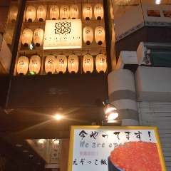 ちょこっと寿し 国際通り牧志店