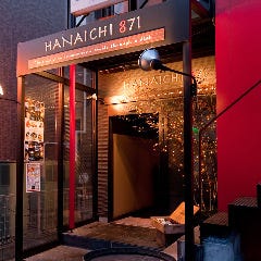 和食×イタリアン HANAICHI 871（ハナイチ） 成田