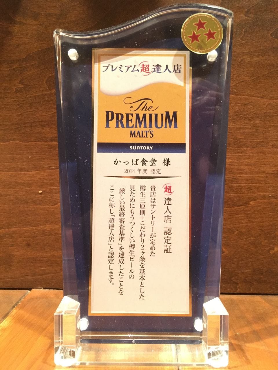 かっぱ食堂 新宿 イタリアン イタリア料理 ぐるなび