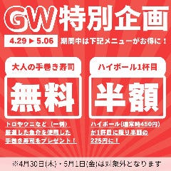 備長炭炭火焼　居魚菜々 わさびの花 西九条