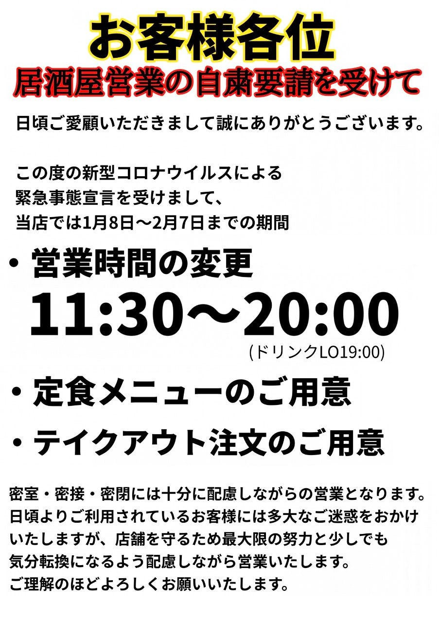 居酒屋 北海道 はなの舞 茅場町店の画像4 居酒屋 北海道 はなの舞 茅場町店の画像4