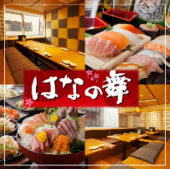 忘年会 新年会特集 茅場町 忘年会 新年会におすすめのお店 ぐるなび