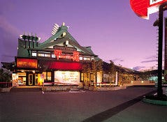 倉敷甲羅本店 