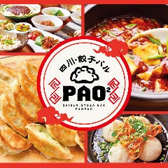 四川餃子バル Pao2 パオパオ お初天神店 地図 東梅田 お初天神 太融寺 居酒屋 ぐるなび