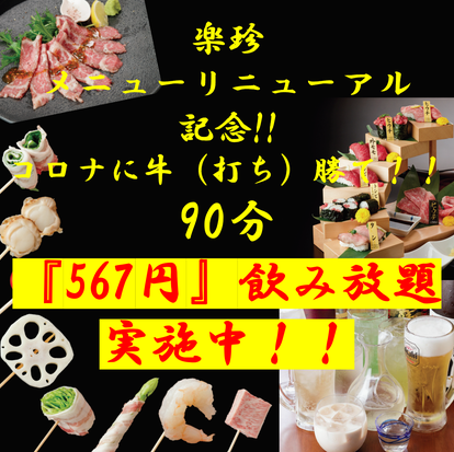 ゆったり個室 近江八幡で食事 ディナー 人気の完全個室 ソファー席など ぐるなび