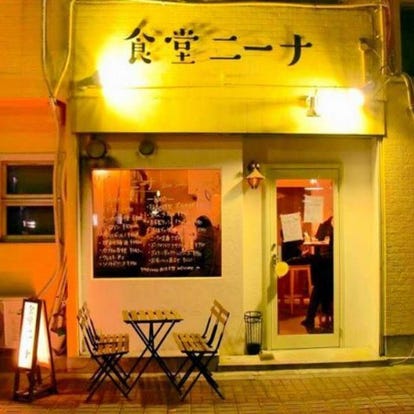 駅近グルメ 三国ヶ丘駅周辺のイタリアン イタリア料理 でおすすめしたい人気のお店 ぐるなび