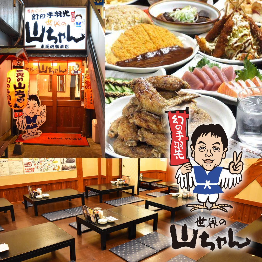 焼肉の和民東岡崎駅前店 東岡崎 居酒屋 焼肉 Goo地図 焼肉の和民東岡崎駅前店 東岡崎 居酒屋 焼肉 Goo地図