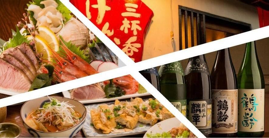 三杯呑屋 けん家゛（けんじ）