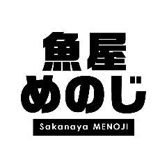 魚屋 めのじ 梅田店