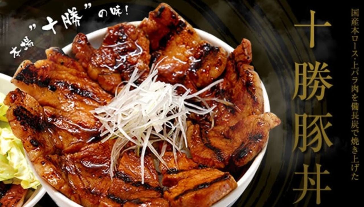 北海道十勝豚丼 なまらうまいっしょ R246伊勢原店