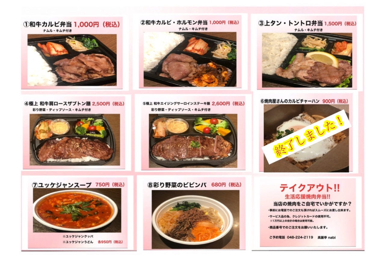 高麗亭 nabi 国産和牛焼肉 ホルモン 高麗亭 nabi 国産和牛焼肉 ホルモン