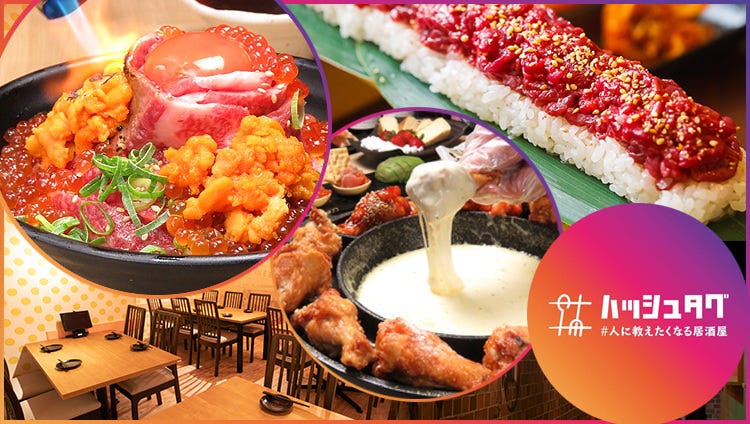 肉寿司×海鮮寿司 最大180品食べ放題 ゑびす 梅田店