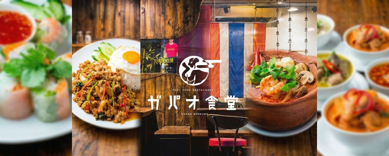 青山 ガパオ食堂