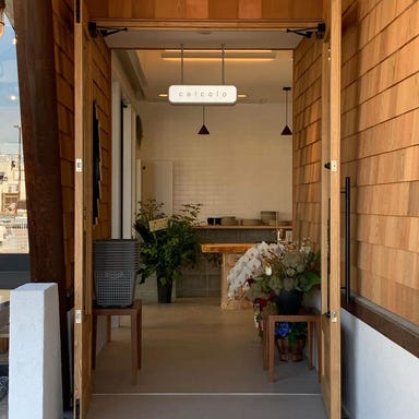 calcolo(カルコロ)_ランチタイムの席予約はこちらから