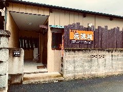 居酒屋 元気村