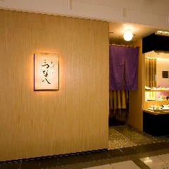天ぷら新宿つな八 大丸札幌店 