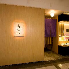 天ぷら新宿つな八 大丸札幌店