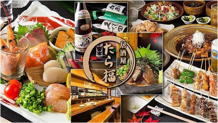 たら福 六本松店