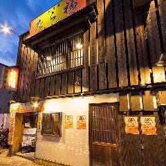 たら福 六本松店