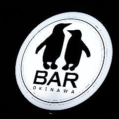 ペンギンのいるダイニングバー 沖縄 