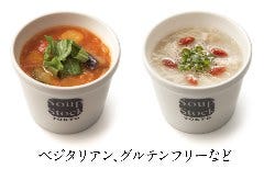 スープストックトーキョー 二子玉川店