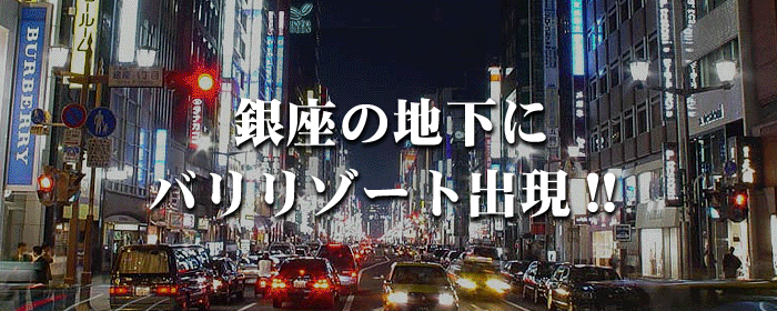 カラオケパセラ銀座店