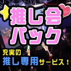カラオケパセラ銀座店 こだわり情報5 ぐるなび
