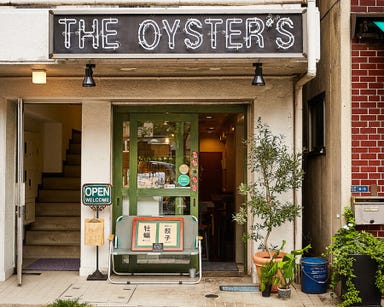 The Oyster’s  こだわりの画像