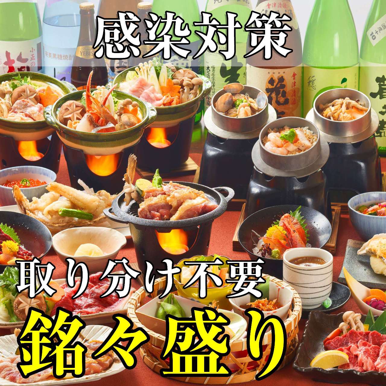 個室居酒屋 もみじ庵 福島駅前店 メニュー ソーシャル宴会 ぐるなび