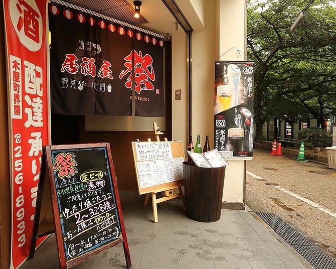 海鮮居酒屋 祭 まつり 京都河原町 四条河原町周辺 寺町 居酒屋 ぐるなび