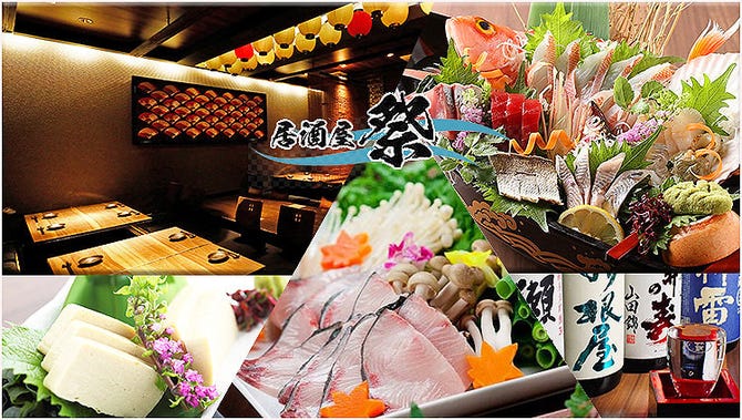 海鮮居酒屋 祭 まつり 京都河原町 四条河原町周辺 寺町 居酒屋 ぐるなび