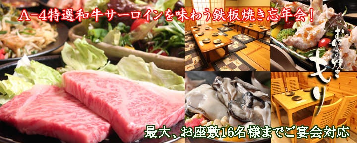 岡山居酒屋風お好み焼き もり