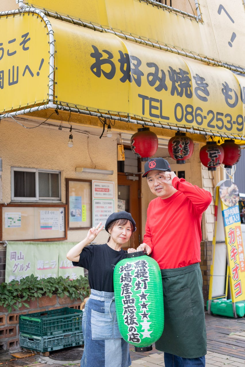 岡山 居酒屋 風 お好み焼き もり