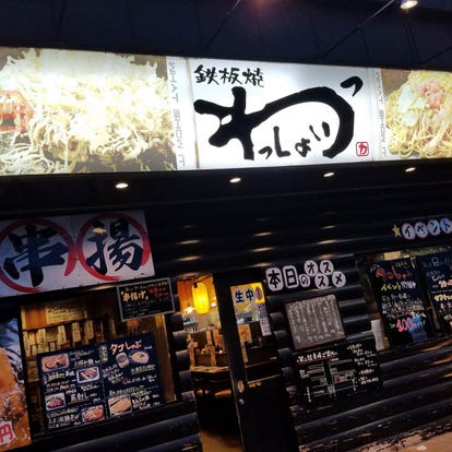 美味しいお店が見つかる 名古屋市守山区の食事 ディナーでおすすめしたい人気レストラン ぐるなび