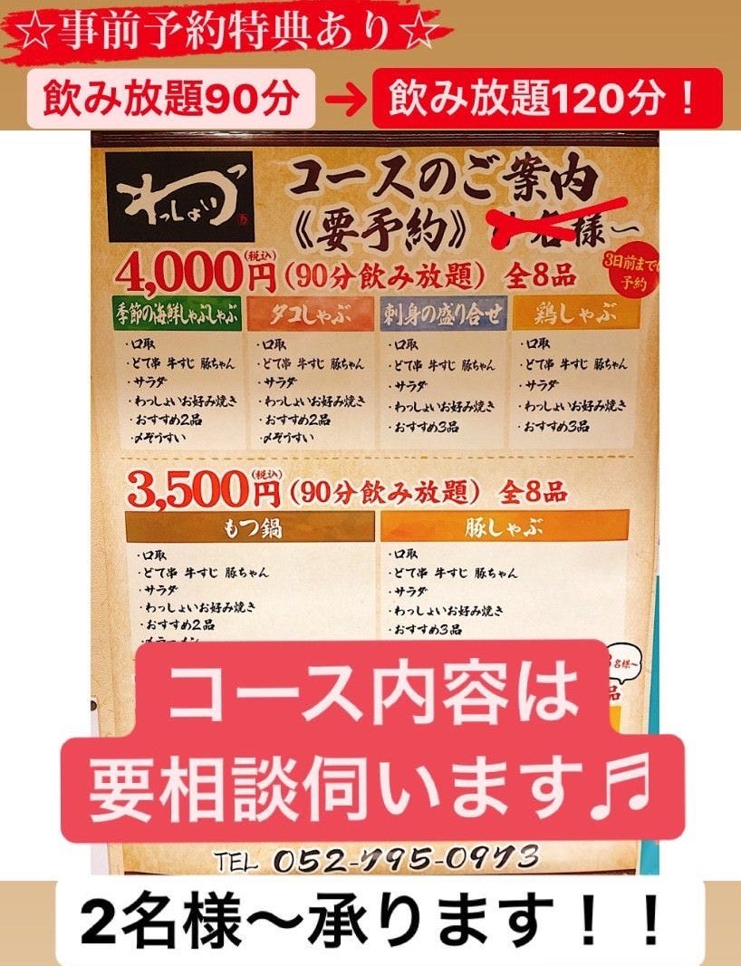 愛知県名古屋市守山区のおすすめ居酒屋 55件 Goo地図