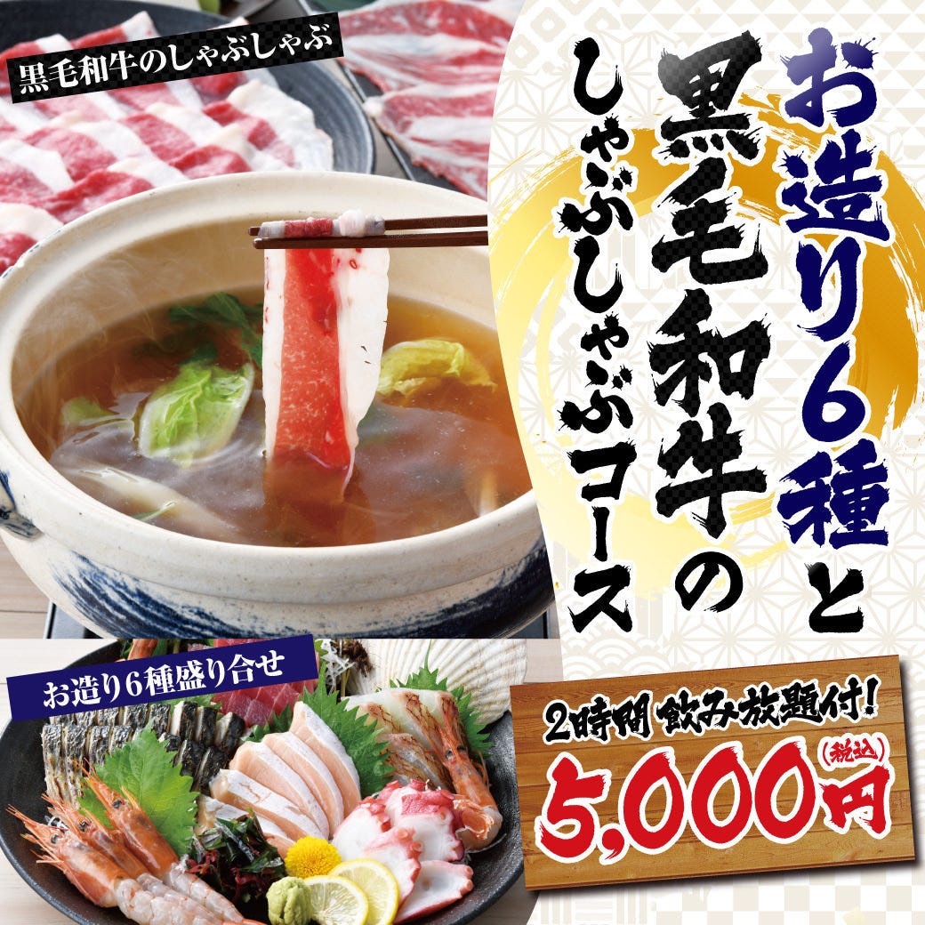 22年 最新グルメ 白石区にある個室でゆったり海鮮料理を味わえるお店 レストラン カフェ 居酒屋のネット予約 北海道版