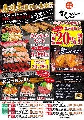 活菜旬魚 さんかい 白石店 