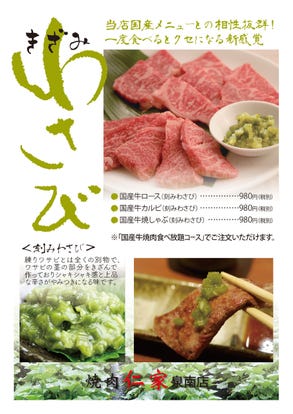 人気の美味い店 岸和田の焼肉ならここ 今好評の食べ放題など ぐるなび