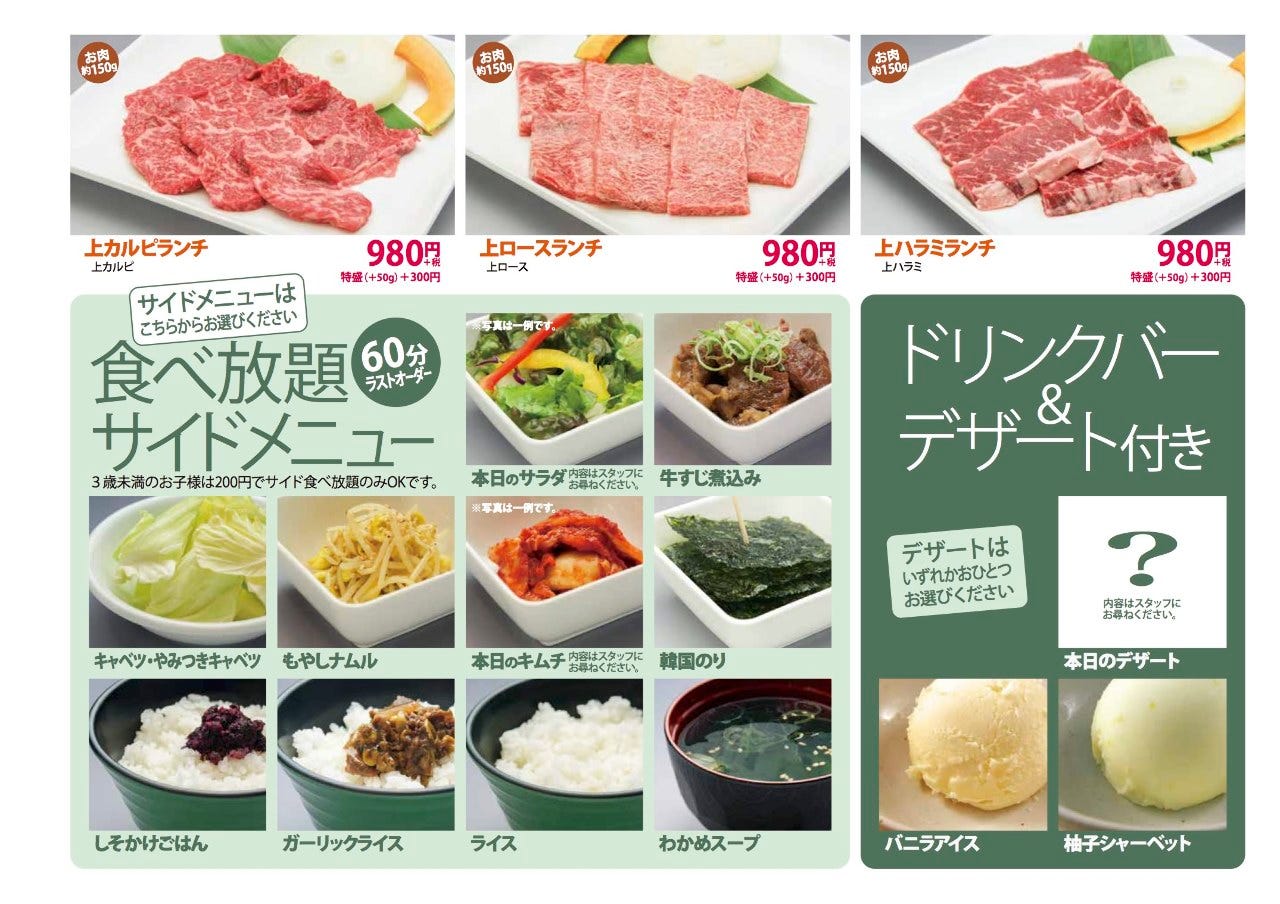 仁 家 焼肉 値段