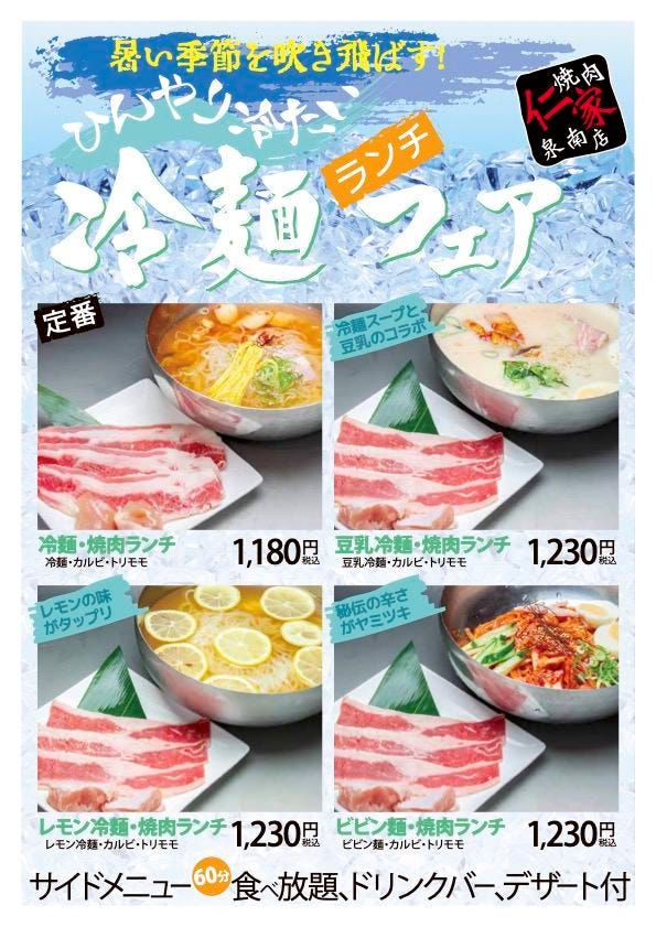 焼肉 仁家 泉南店 写真 ぐるなび