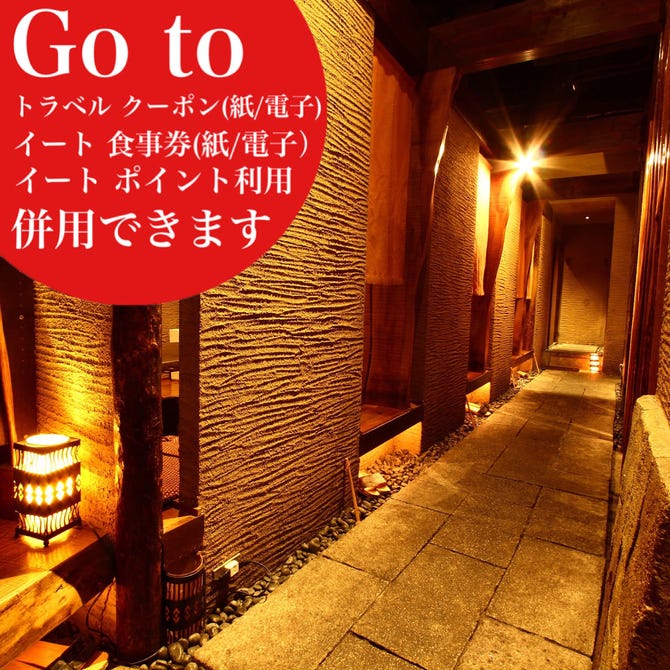 個室 和食 一砂 立川店 立川 居酒屋 ぐるなび