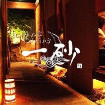 立川 居酒屋 朝まで営業しているお店 3 000円以内 おすすめ人気レストラン ぐるなび 立川 居酒屋 朝まで営業しているお店 3 000円以内 おすすめ人気レストラン ぐるなび