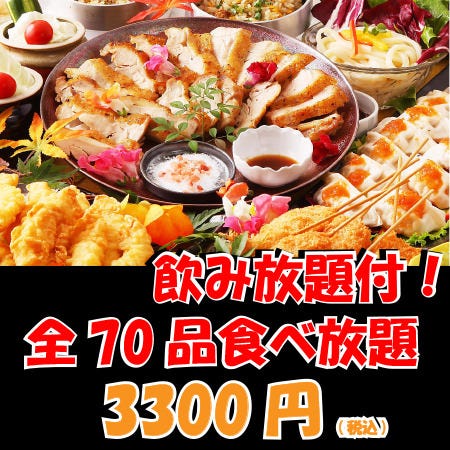 個室居酒屋 食べ放題 あやめ庵 池袋西口店 池袋 居酒屋 ぐるなび 個室居酒屋 食べ放題 あやめ庵 池袋西口店 池袋 居酒屋 ぐるなび