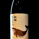 【高知】酔鯨（特別純米酒）