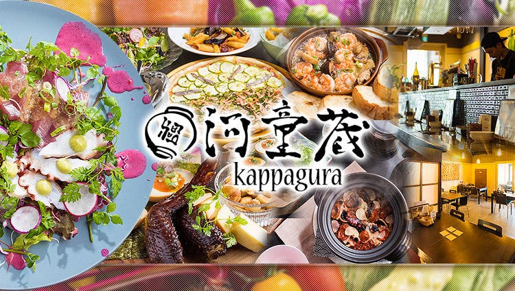 ボンボグラ （河童蔵）