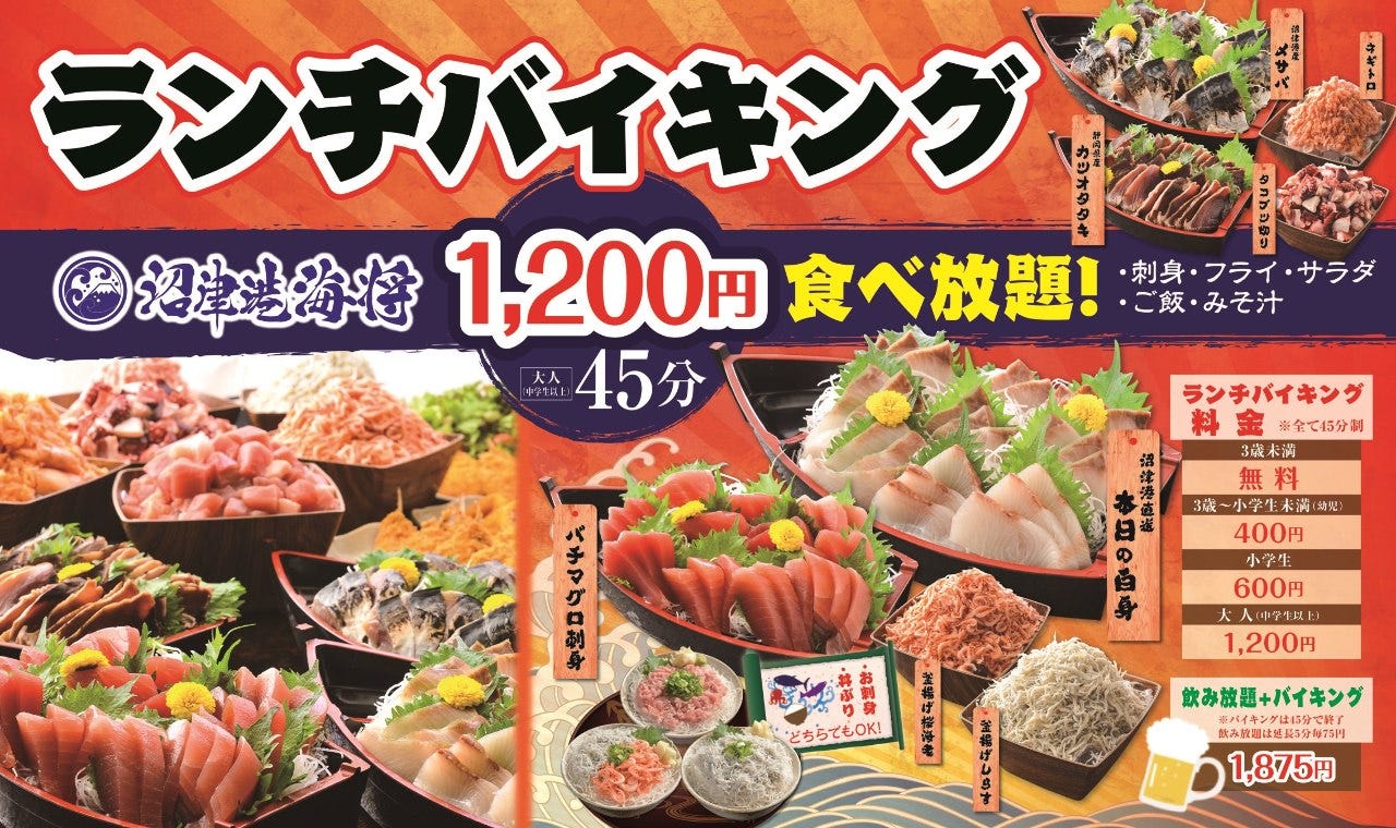 Kaisyou Uenoichigoten Photo Ueno Sashimi Raw Sliced Fish Gurunavi Restaurant Guide