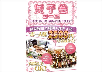 上野 ランチ バイキング ビュッフェ 女子会におすすめ おすすめ人気レストラン ぐるなび